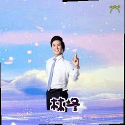 林峰